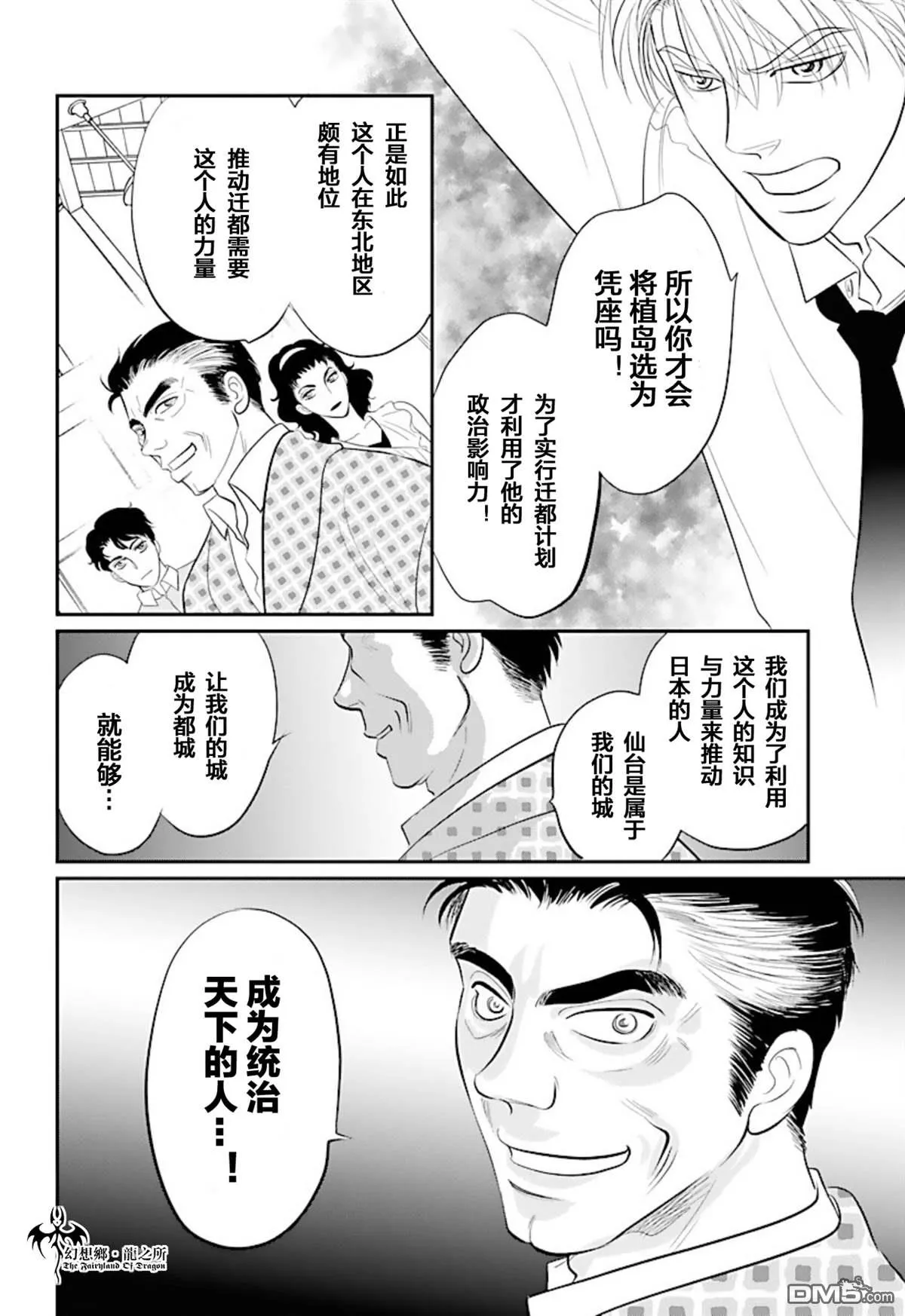 第23话 第25页