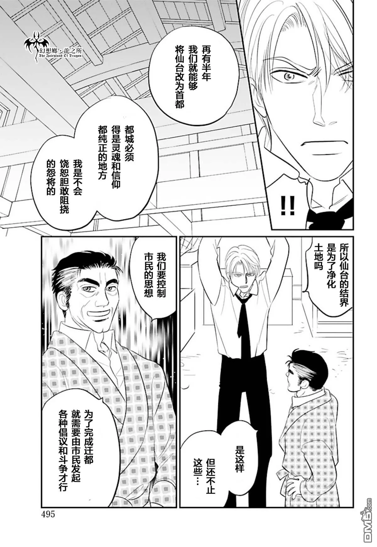 第23话 第26页