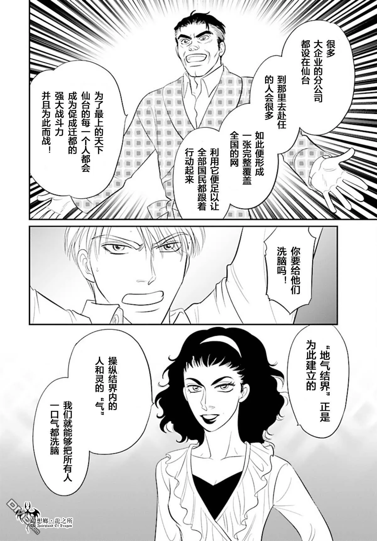 第23话 第27页
