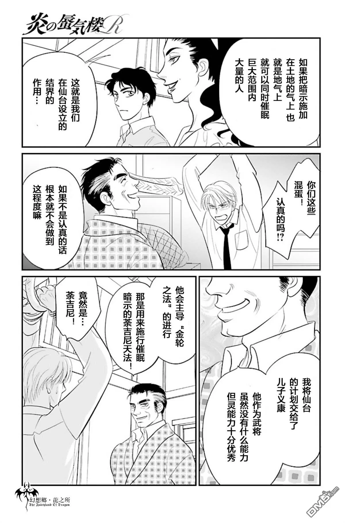 第23话 第28页