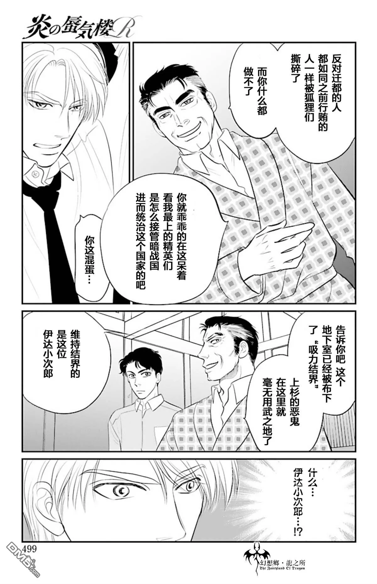 第23话 第30页