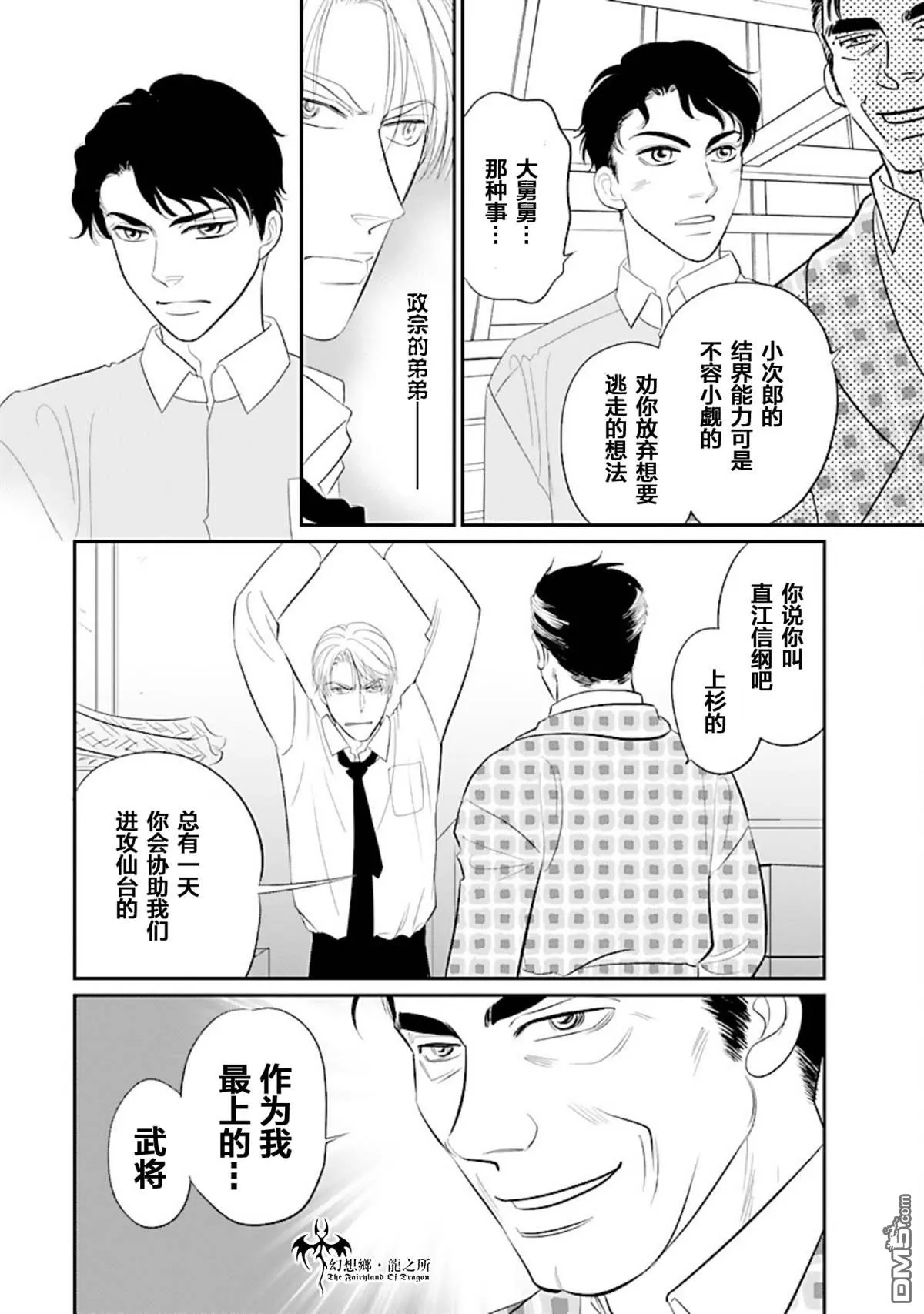 第23话 第31页