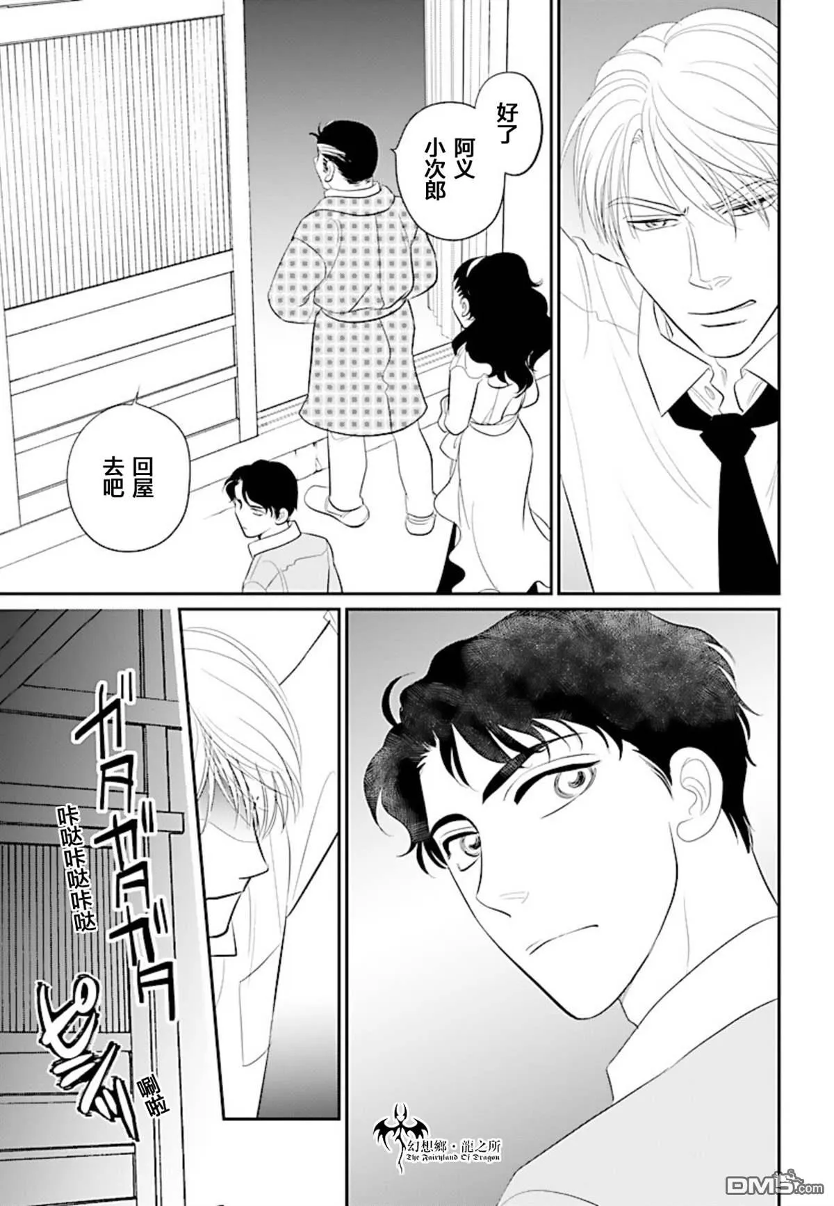 第23话 第32页