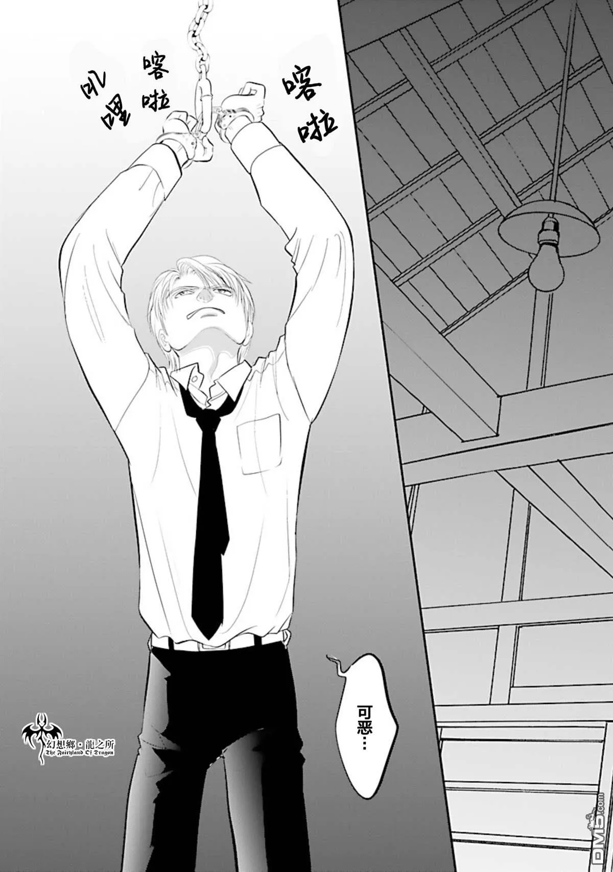 第23话 第33页