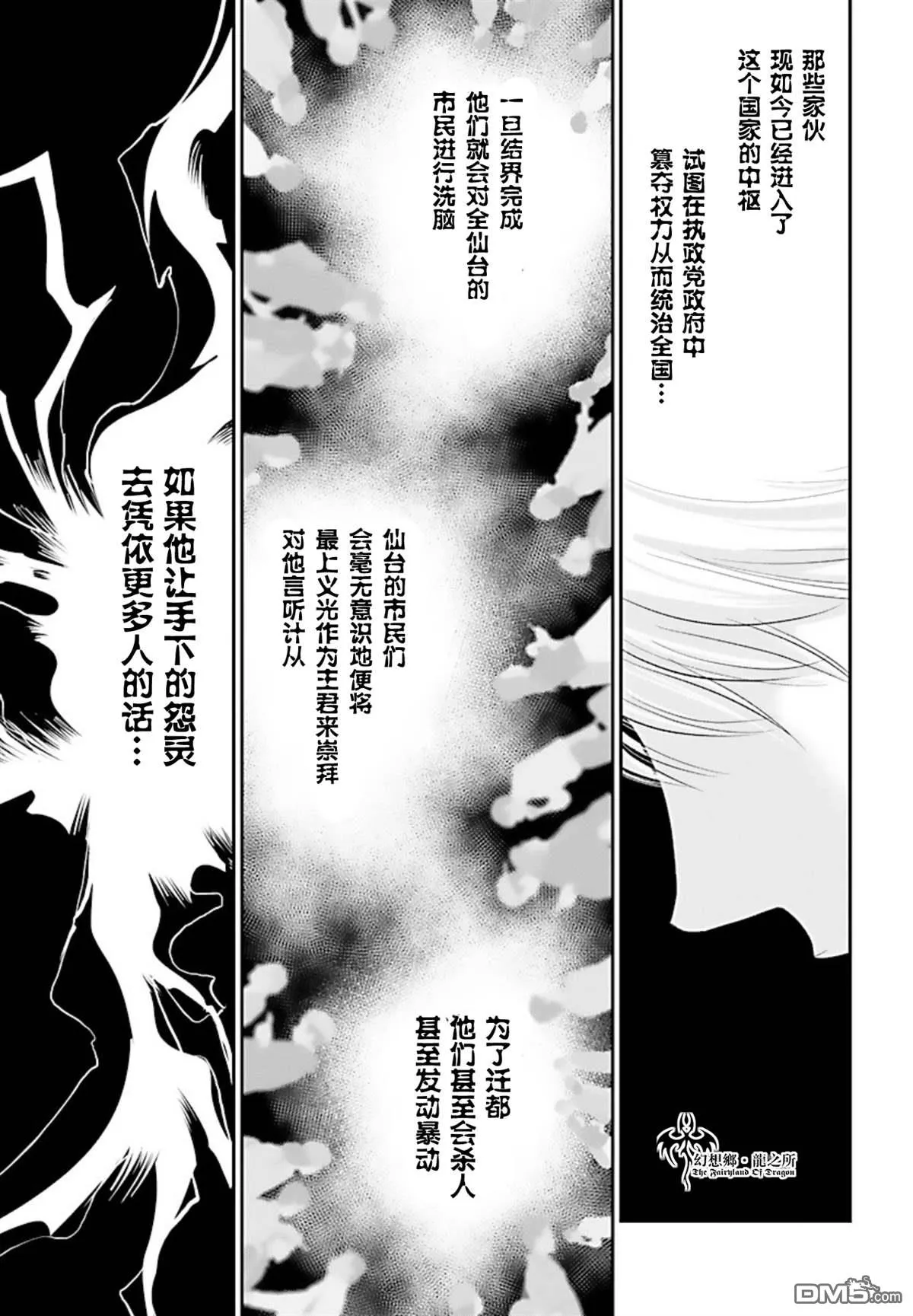 第23话 第34页