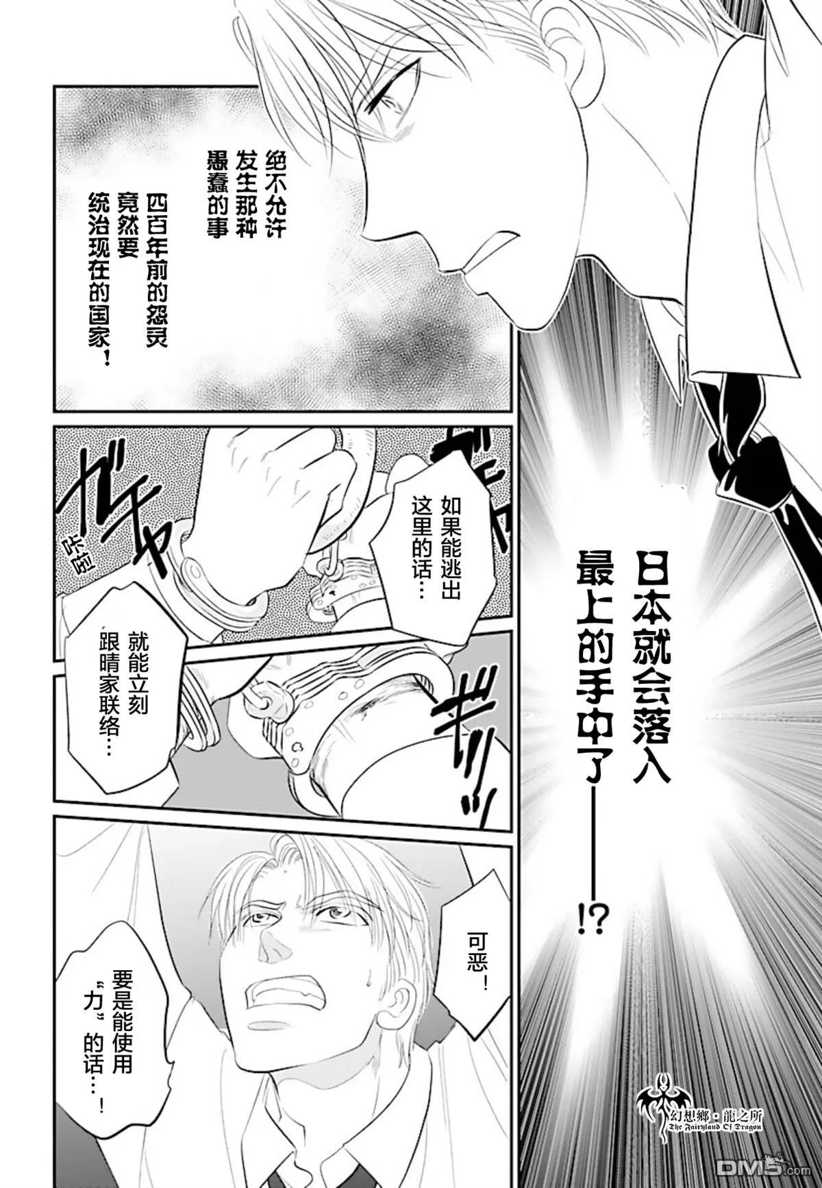 第23话 第35页