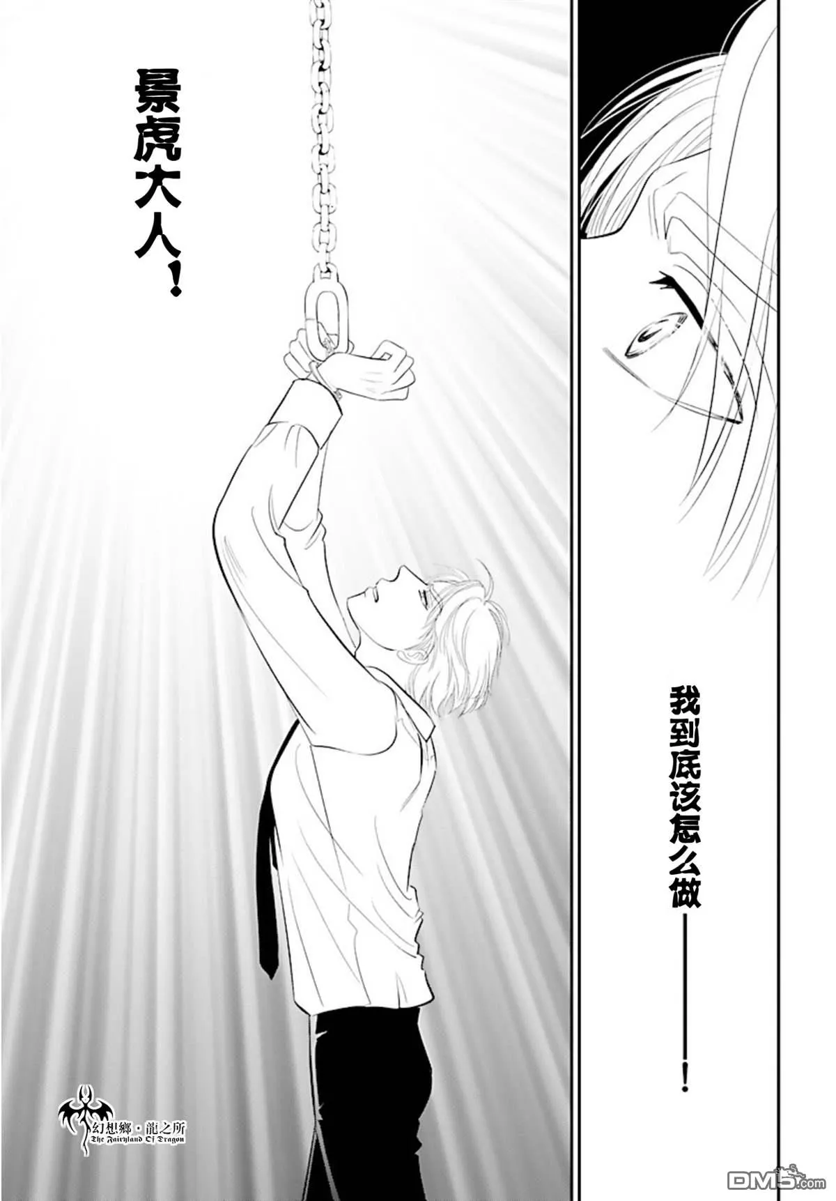 第23话 第36页