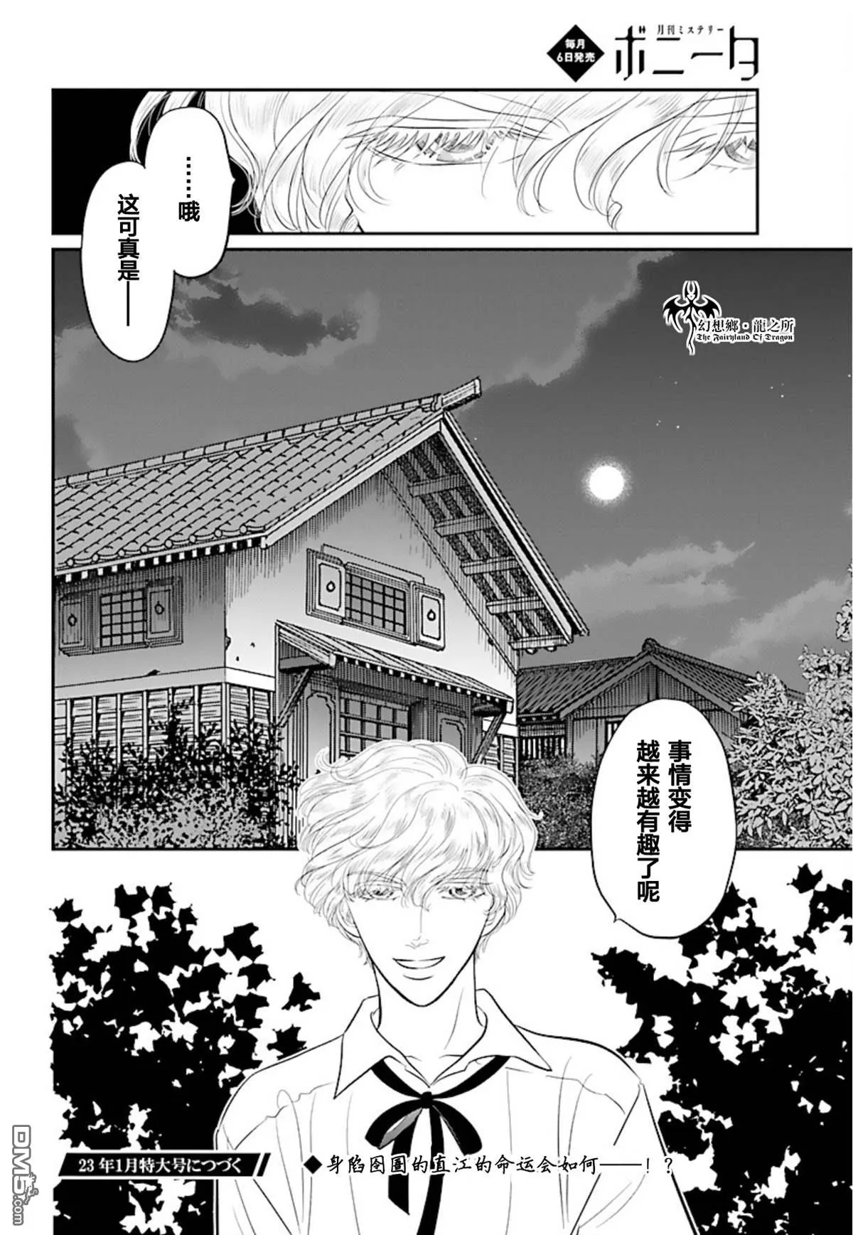 第23话 第37页