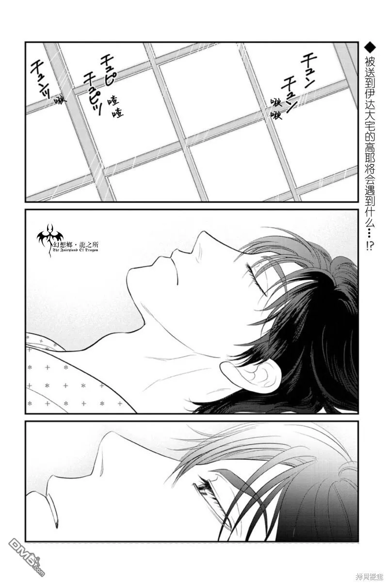 第21话 第1页