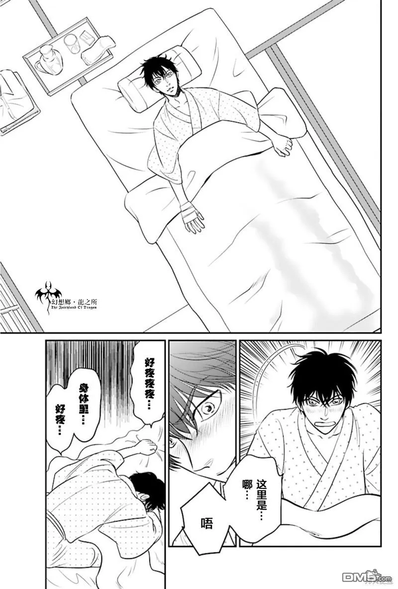第21话 第2页