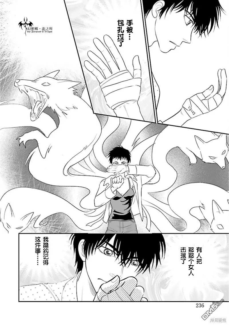 第21话 第3页