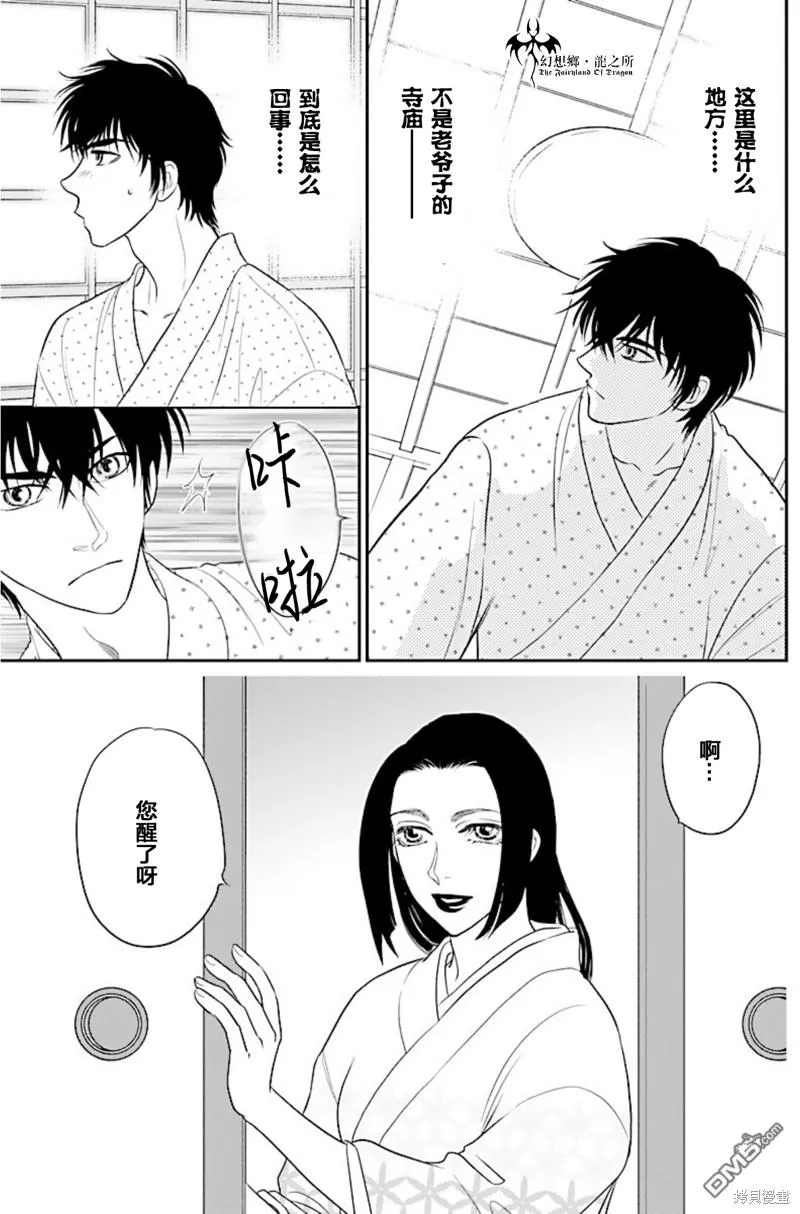 第21话 第4页