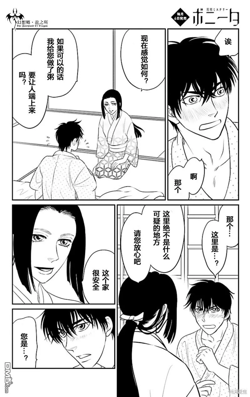 第21话 第5页