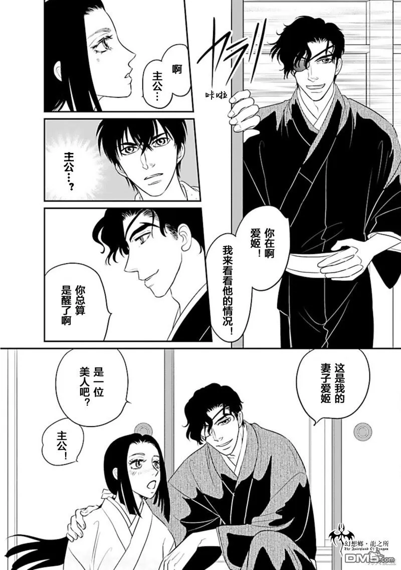 第21话 第6页