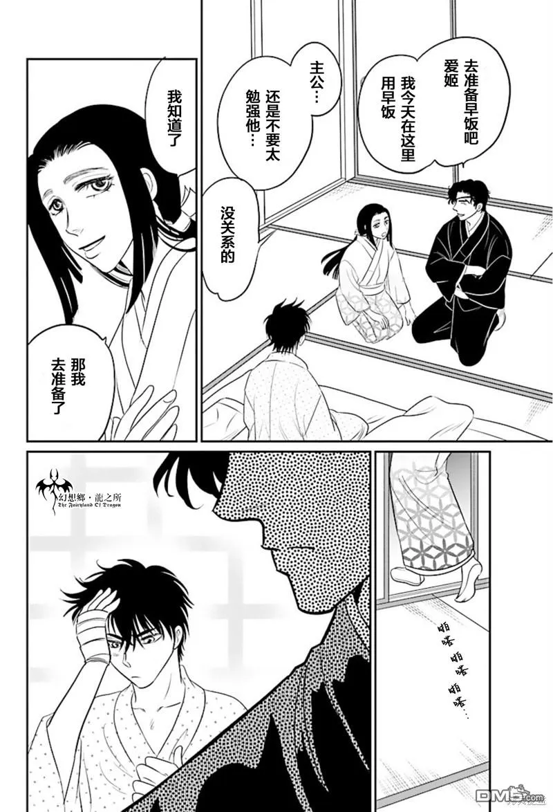 第21话 第7页
