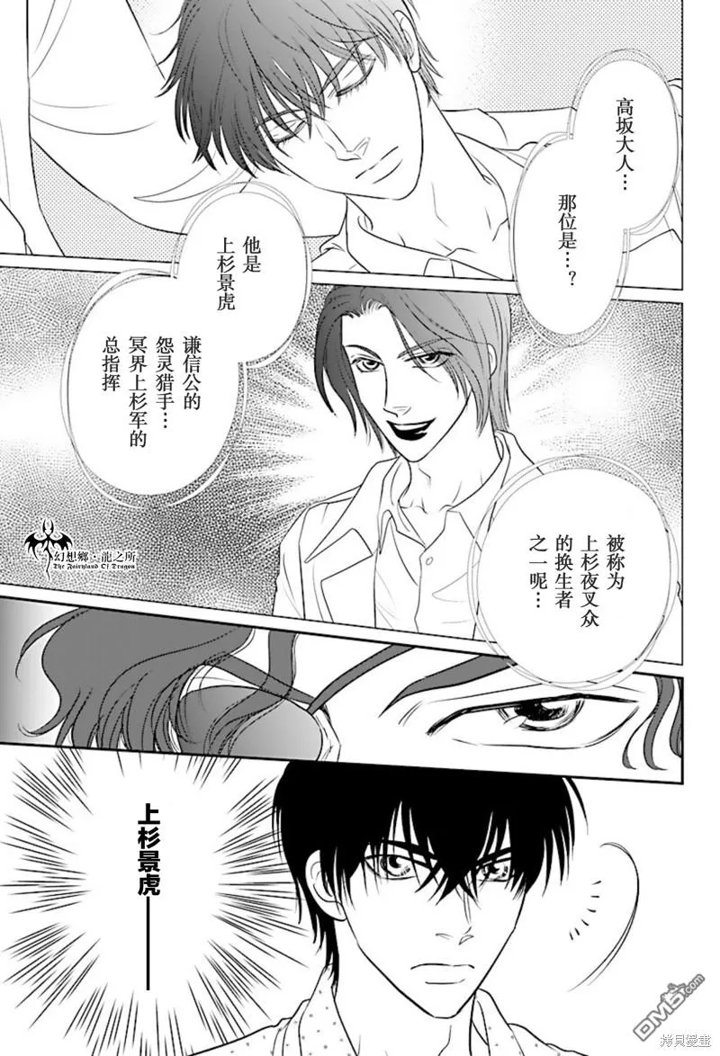 第21话 第8页