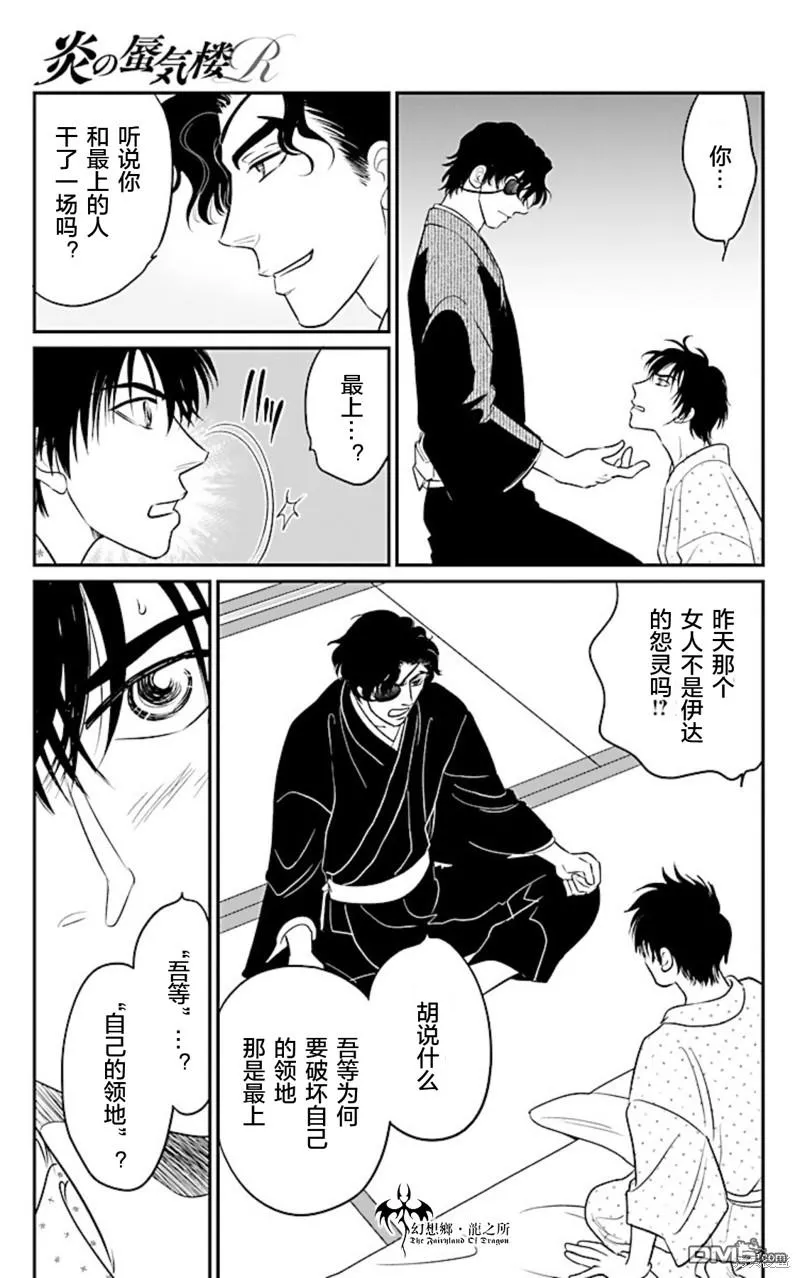 第21话 第10页