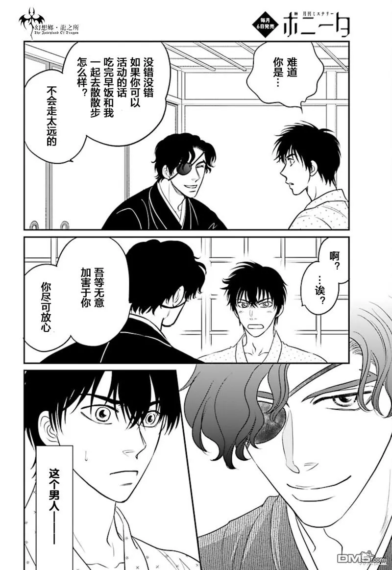 第21话 第11页