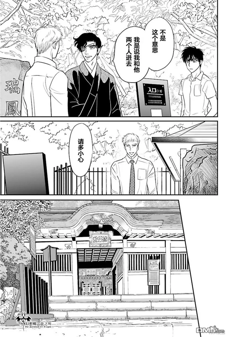 第21话 第16页