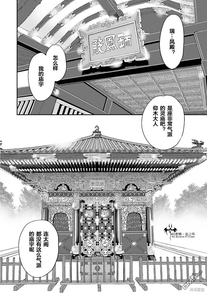第21话 第17页
