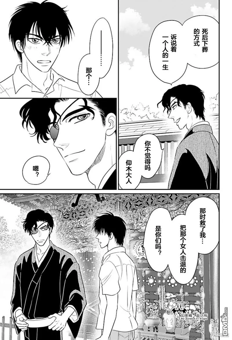 第21话 第18页
