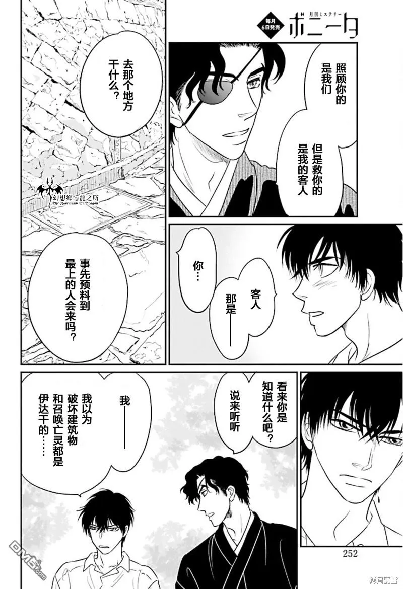 第21话 第19页