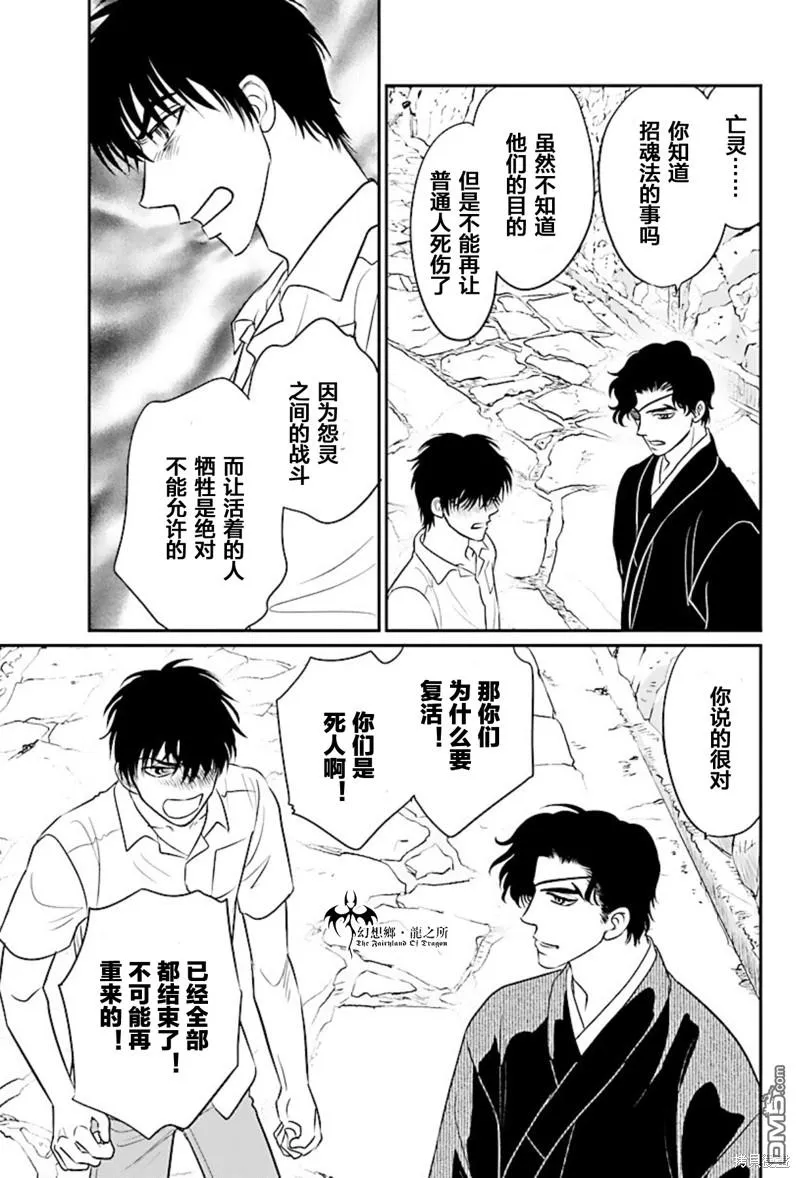 第21话 第20页