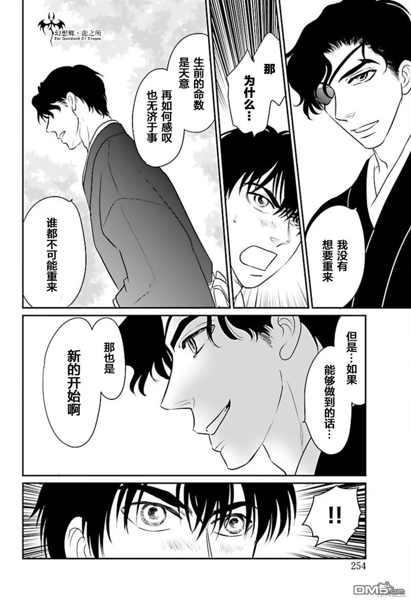 第21话 第21页