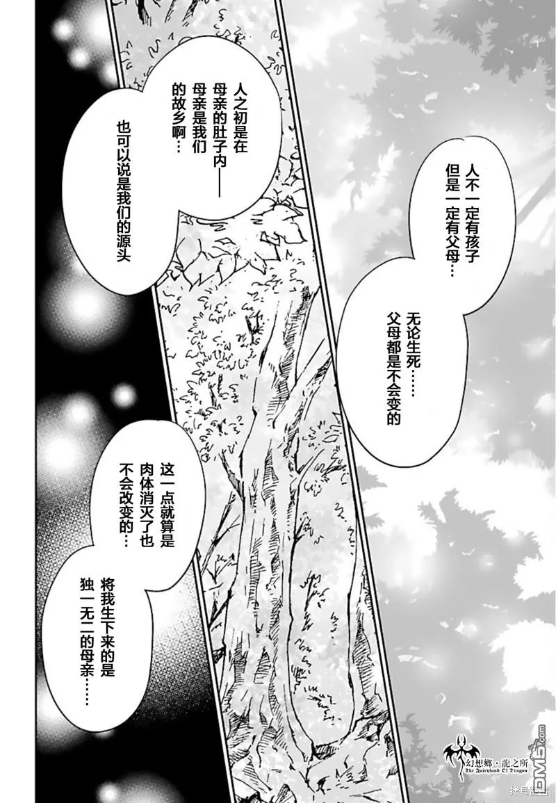 第21话 第23页
