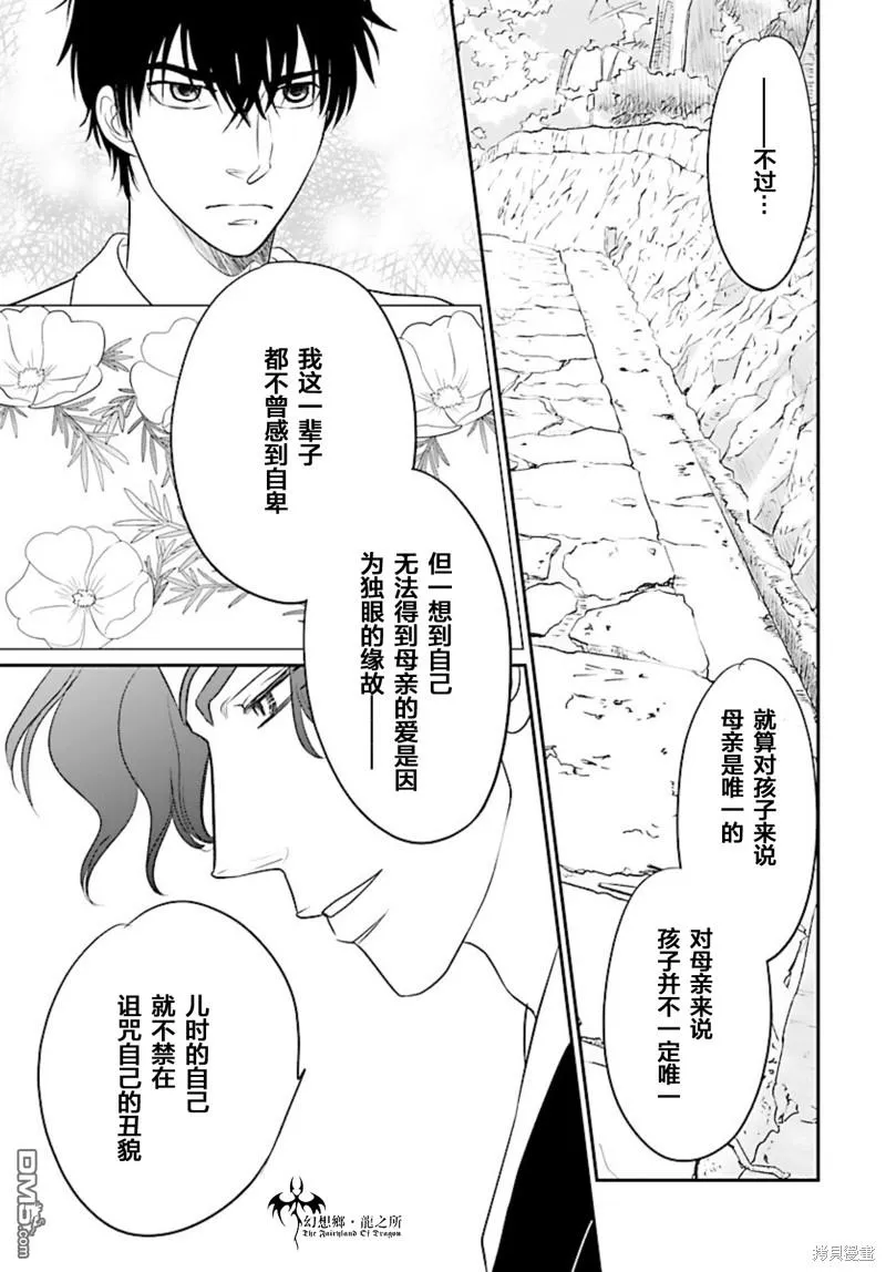 第21话 第24页