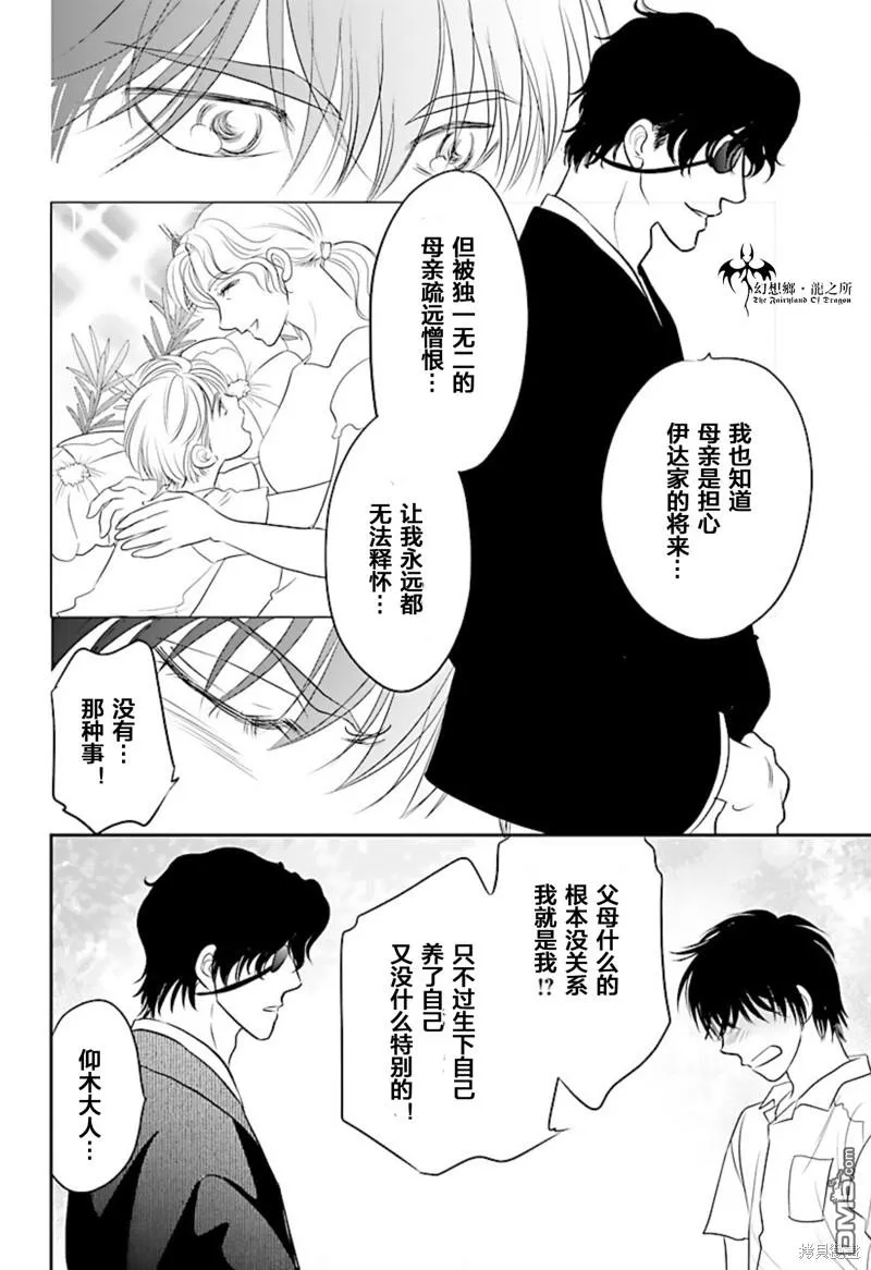 第21话 第25页