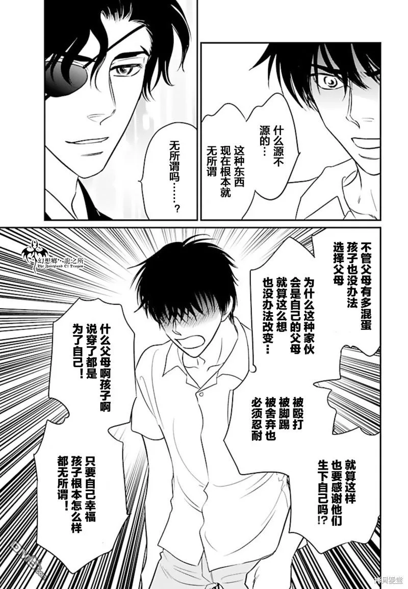 第21话 第26页