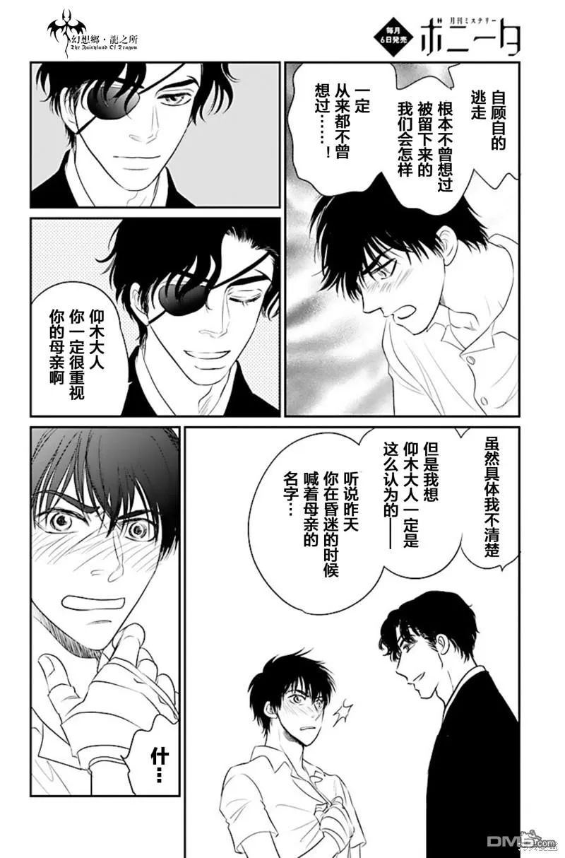 第21话 第27页