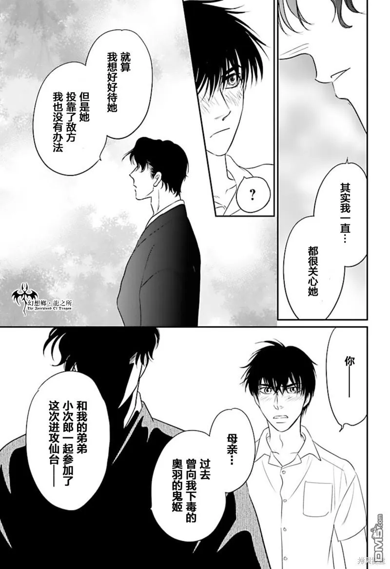 第21话 第28页