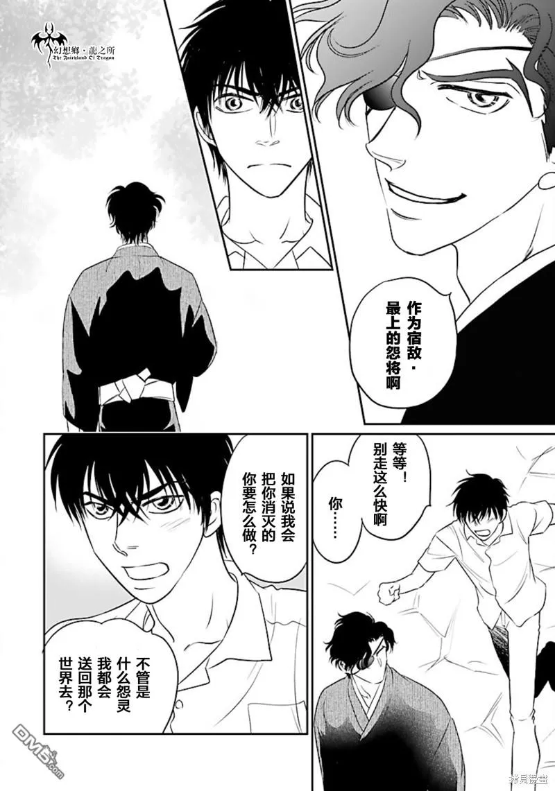 第21话 第29页