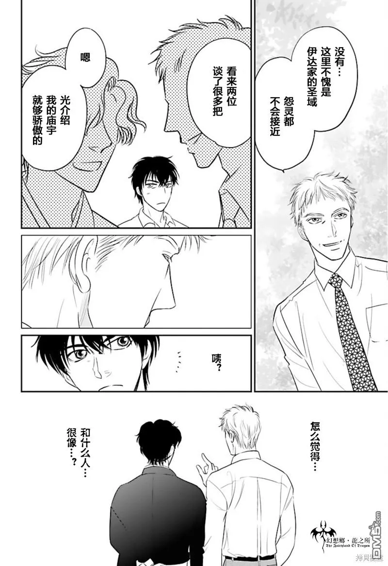 第21话 第31页