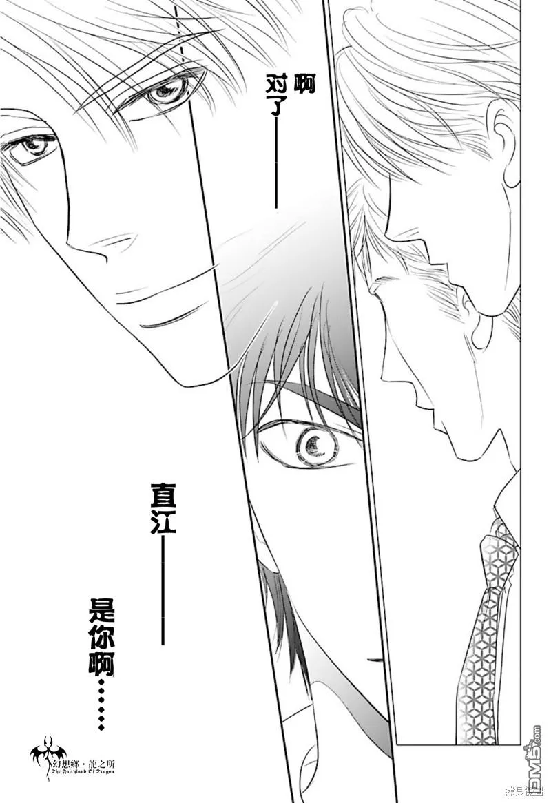 第21话 第32页
