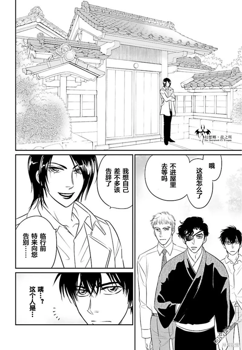 第21话 第33页