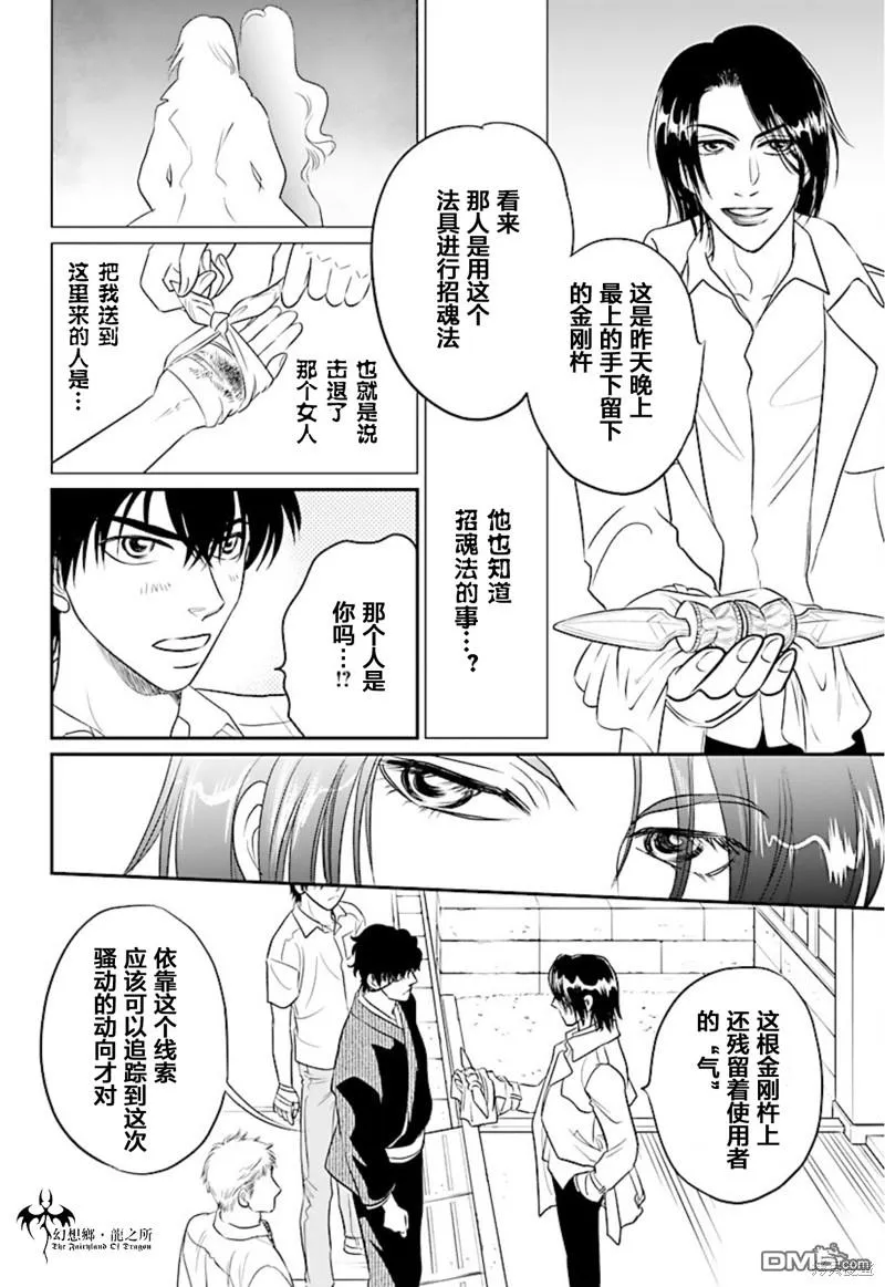 第21话 第35页