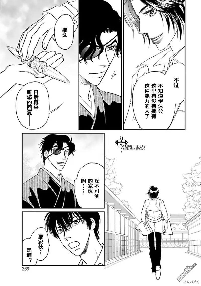 第21话 第36页
