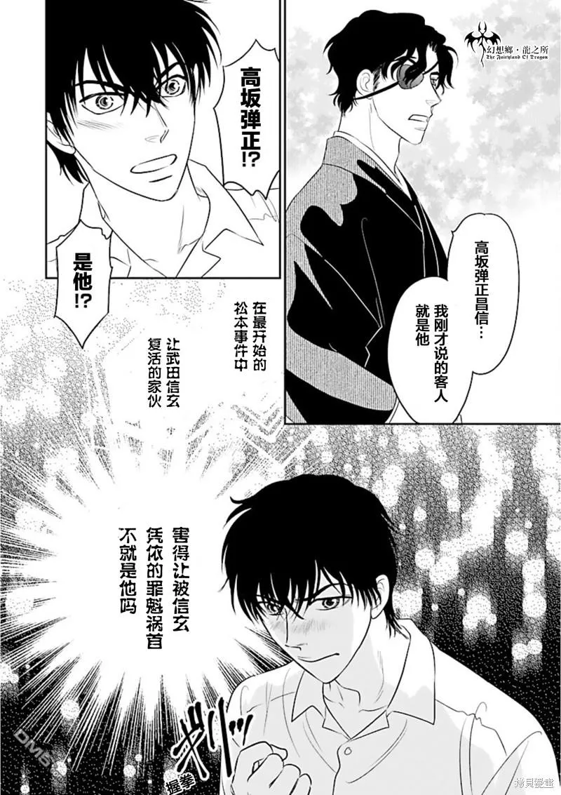 第21话 第37页