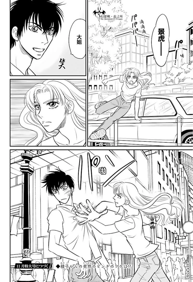 第21话 第39页