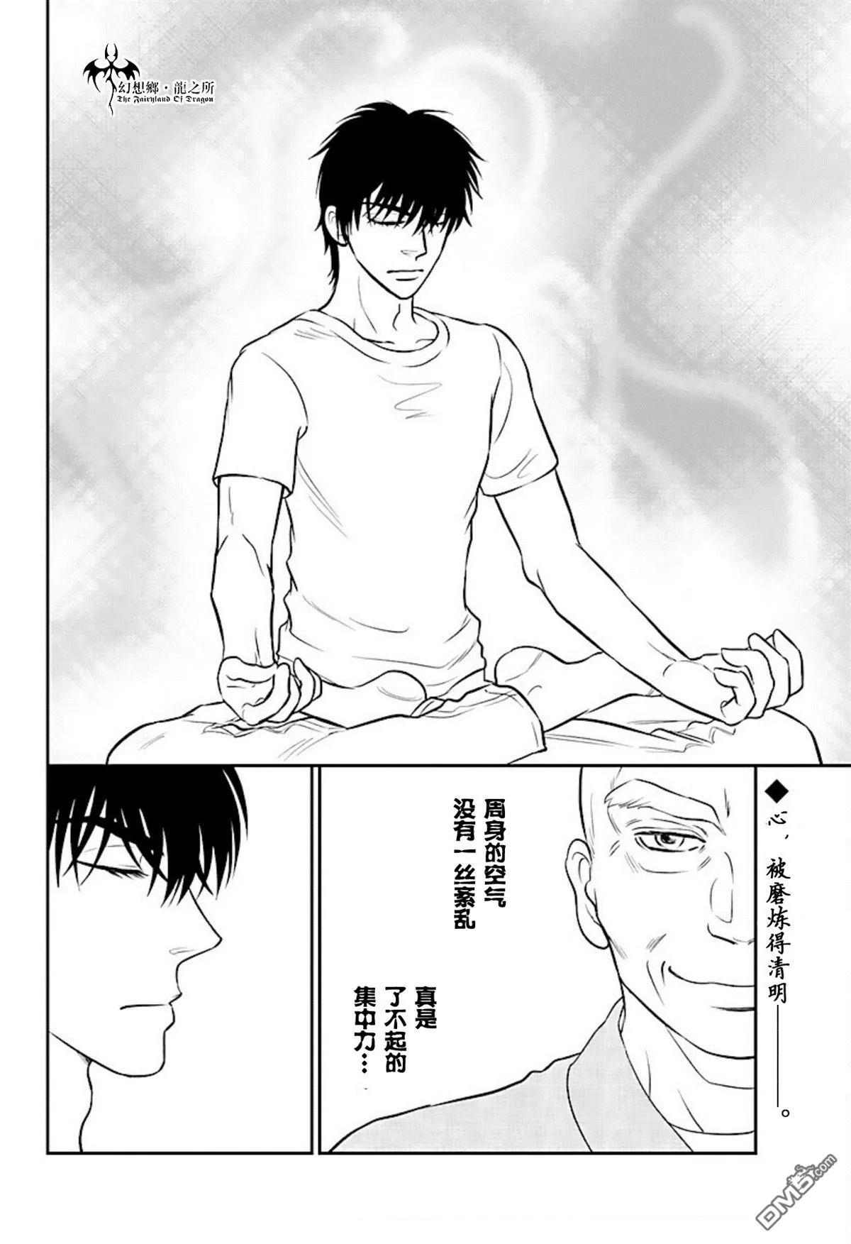 第19话 第2页