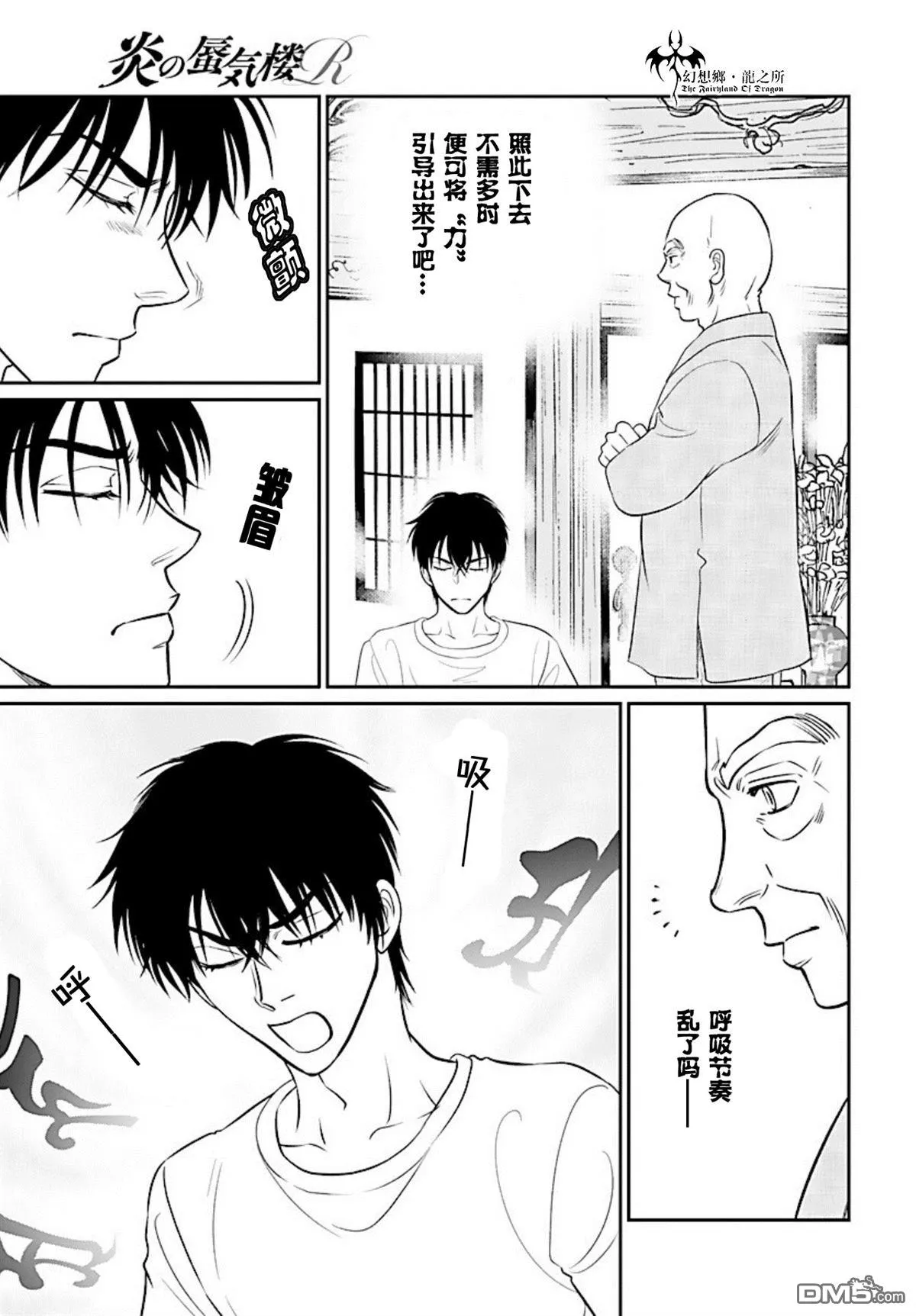 第19话 第3页