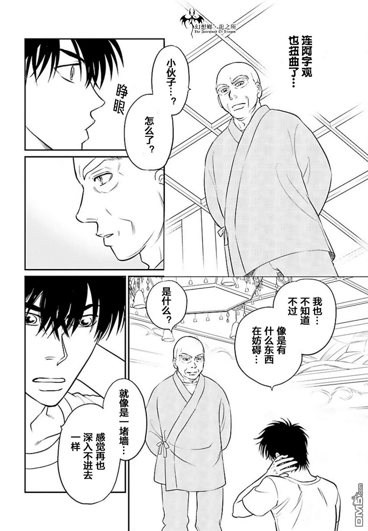 第19话 第4页