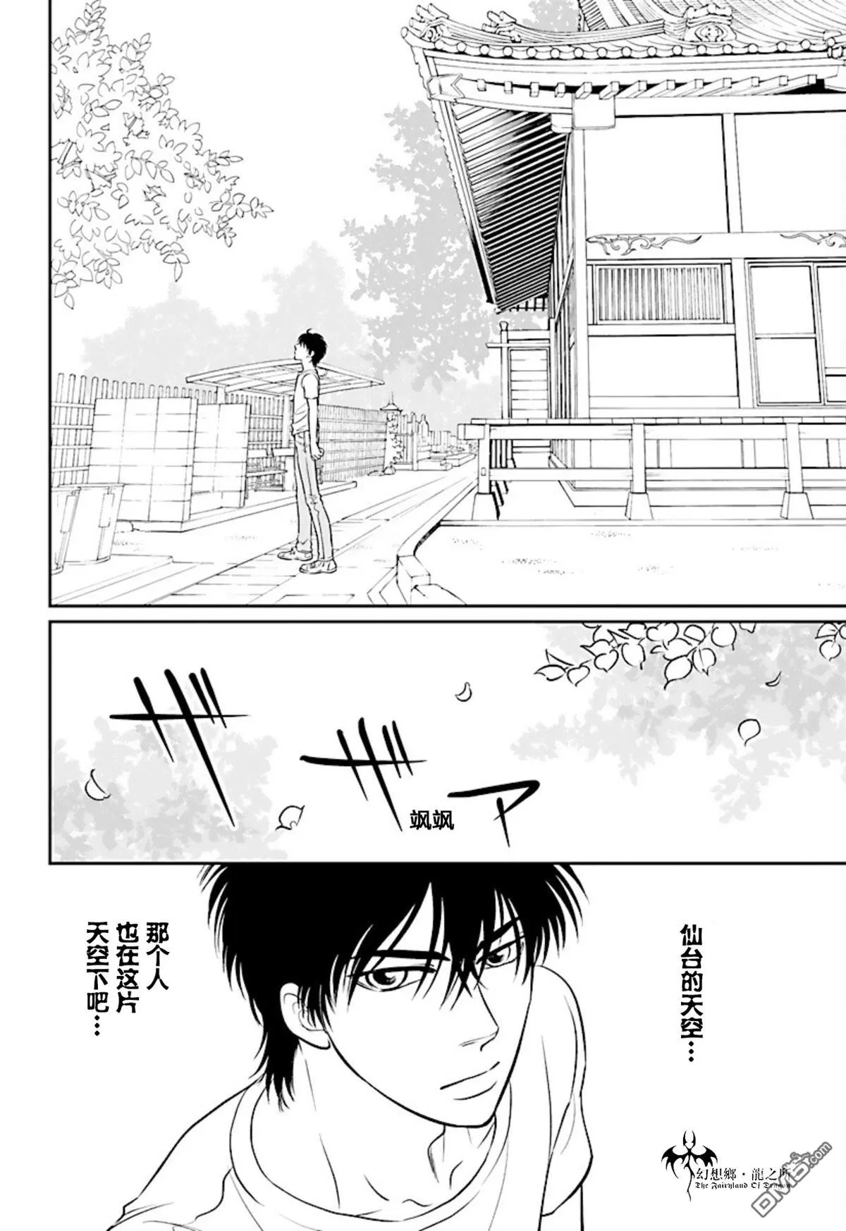 第19话 第6页