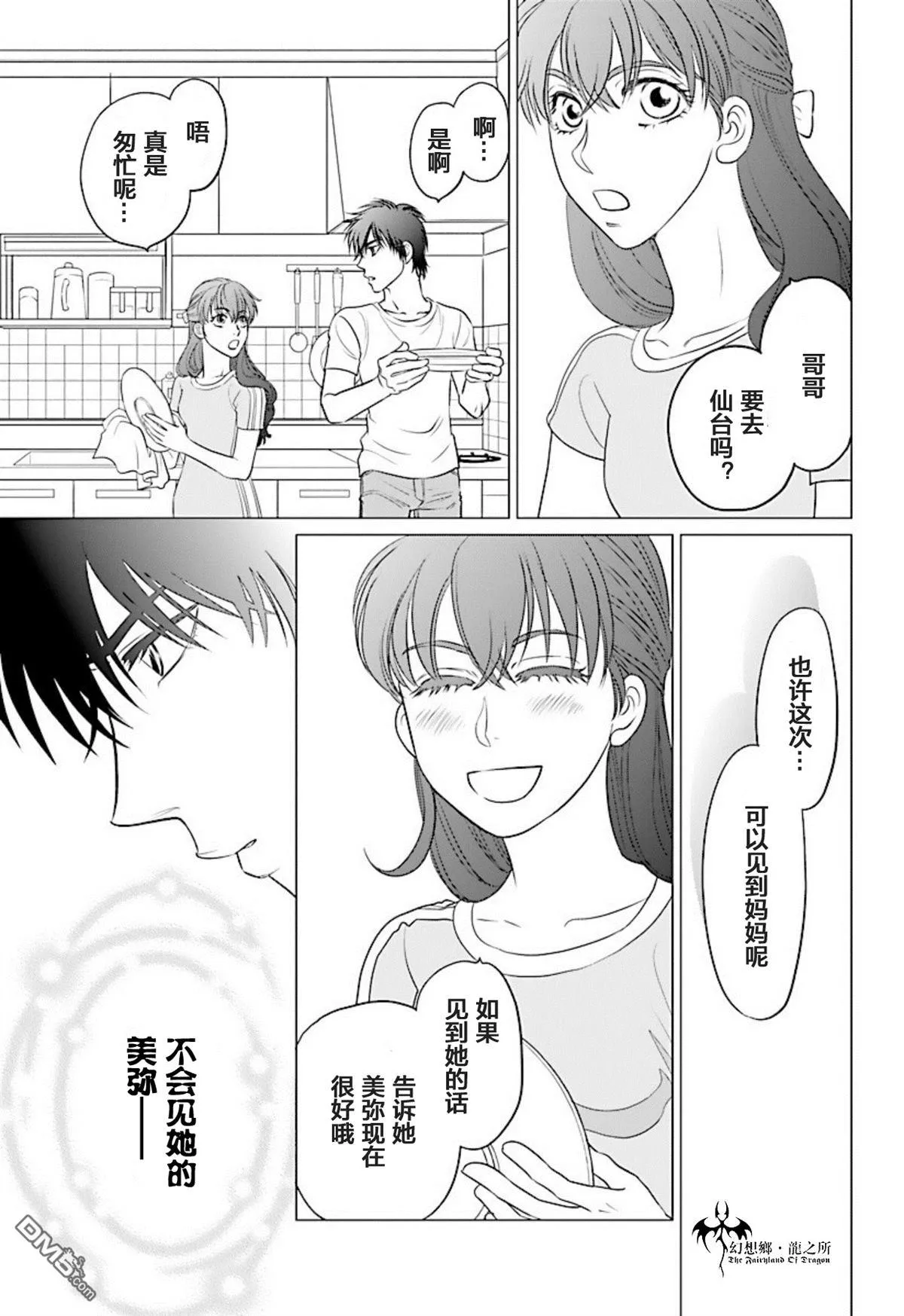 第19话 第7页