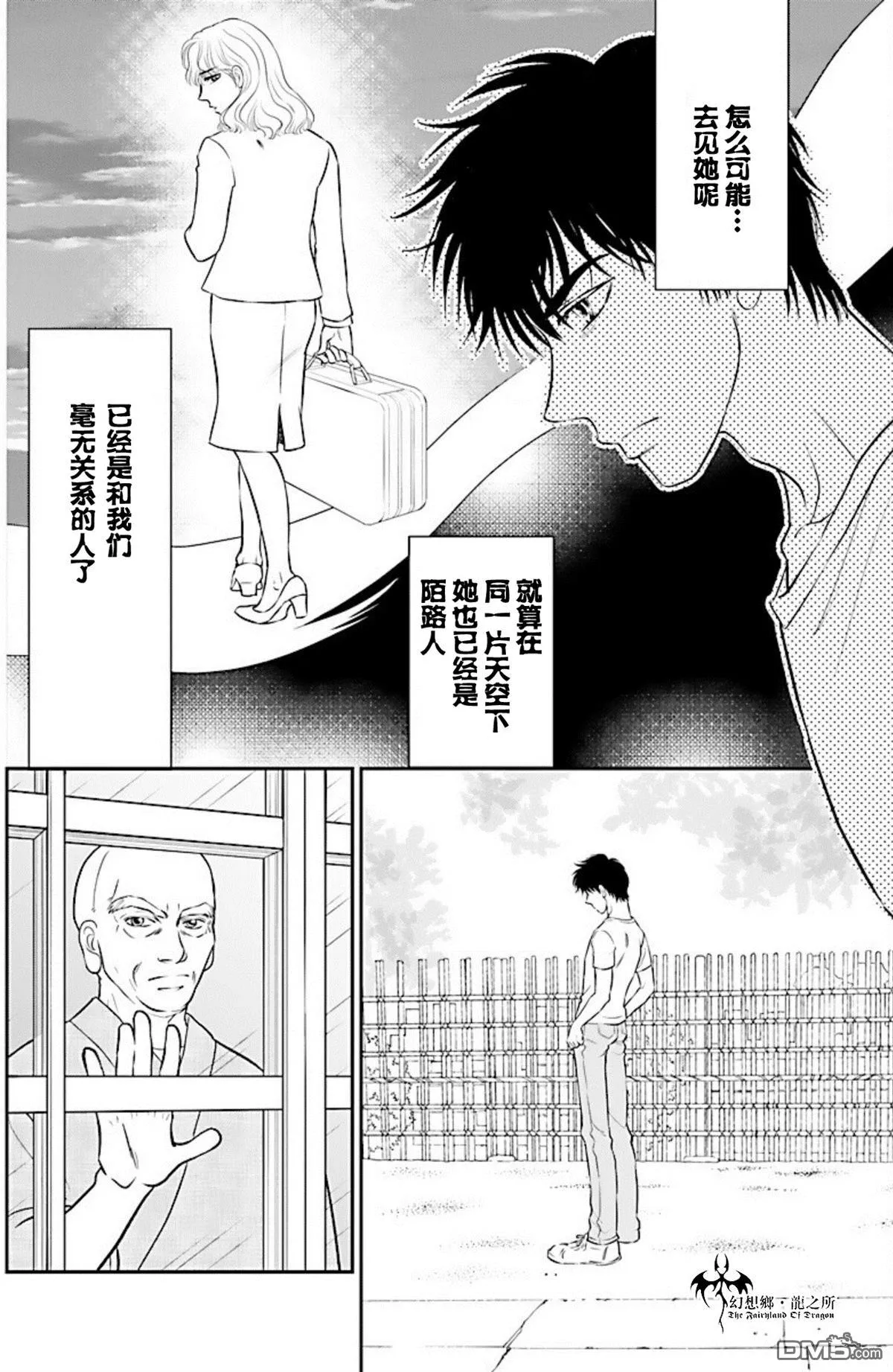 第19话 第8页
