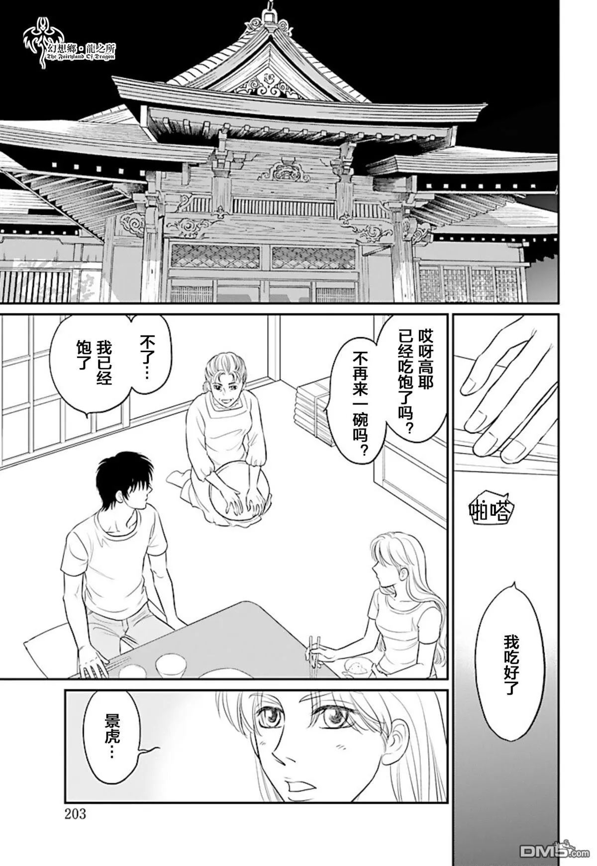 第19话 第9页