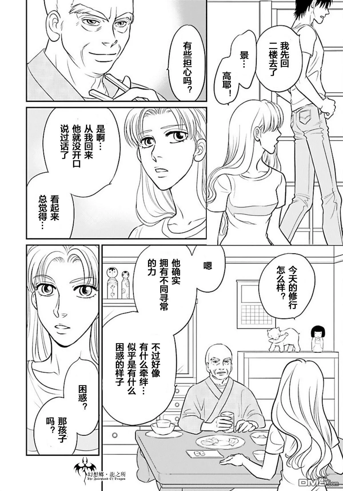 第19话 第10页